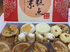 -中关村茶点
