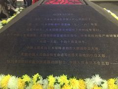 -沈阳“九·一八”历史博物馆