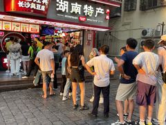 -黑色经典臭豆腐·湖南特产(坡子街店)
