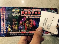 -泰安地下龙宫景区