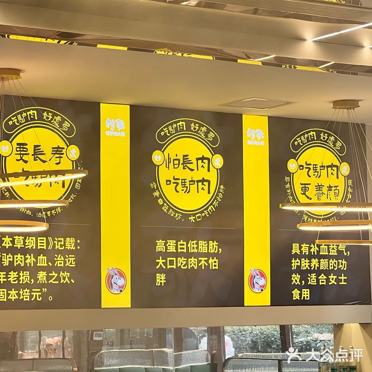 岛城第一家驴肉火锅上线啦[加油]