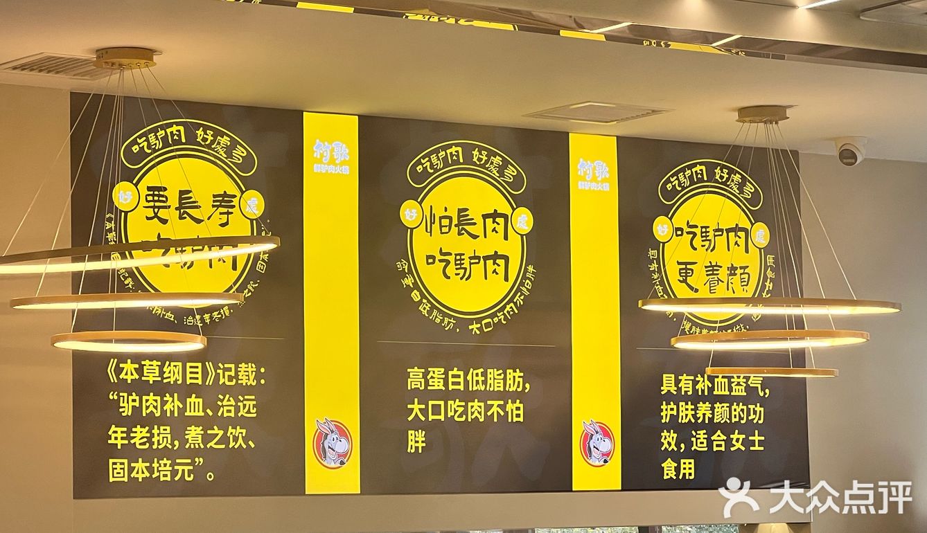 岛城第一家驴肉火锅上线啦[加油]