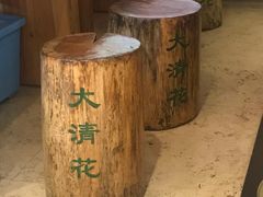 -大清花饺子(山庄店)