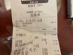 -凯鸽酒楼(大同振兴街店)