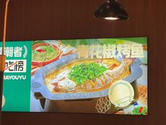 -马有鱼·馕坑烤全鱼(美美2店)