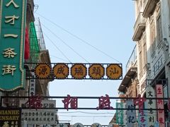 -汕头市小公园