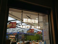 -真老大房(南京东路店)