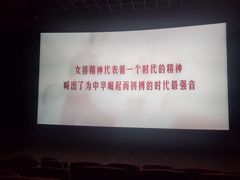 -万达影城(通州万达广场IMAX+杜比影院店)