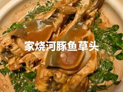 镇江秧草烧豚鱼-永安鱼庄·镇江菜(东吴路店)