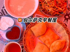-BAURSAK包尔萨克早餐屋(第二分店)