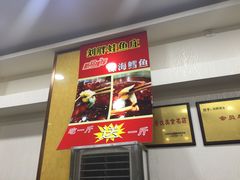 门面-刘胖娃鱼庄·特色鱼火锅(白鹤路店)