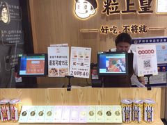 -粒上皇(淮河路步行街店)