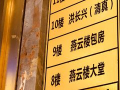 -洪长兴(广西北路店)