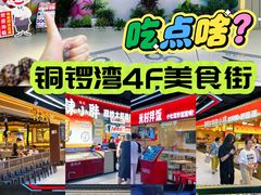 -铜锣湾国际购物中心