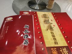 -围龙屋客家食府(福田店)