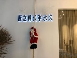 -匠之美甲美睫