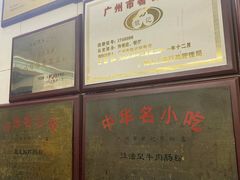 -银记肠粉店(北京路店)