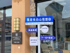 -长白山万达国际度假区