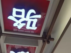 -印象徽州·正宗徽菜体验店