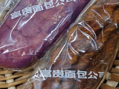 -富贵面包公司(运河店)