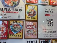 -大王油茶(二厂文创公园店)