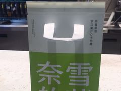 -奈雪的茶(中储能店)