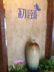 点击看大图 -弗蕾亚·和月月子调理院(东湖店)