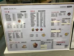 -ICEPOPO MILK(玖洲道店)