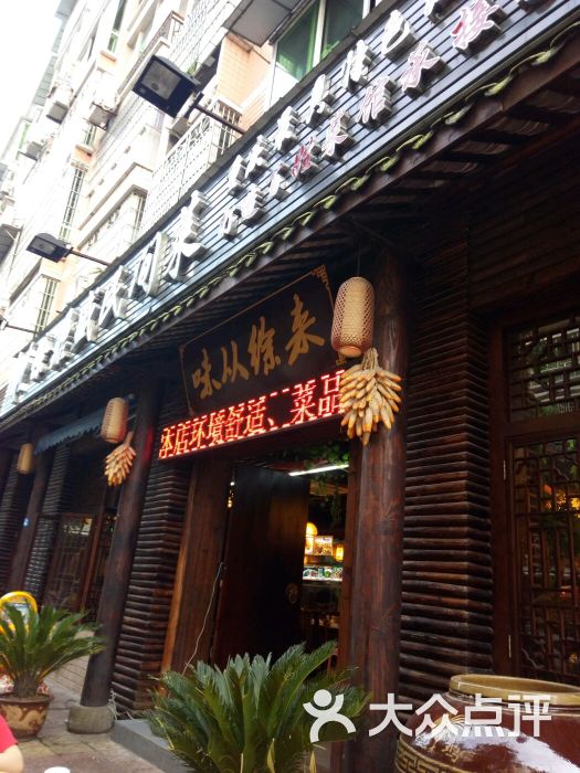 徐鼎盛民间菜-图片-广安美食-大众点评网