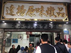 -達揚原味燉品(文明路店)