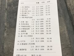 账单-北平食府·北京烤鸭(北京西站六里桥店)