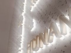 -兰湘子·湘菜小炒(崂山丽达店)