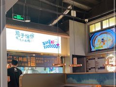 大堂-茄子恰恰·新云南小炒(坪山益田店)