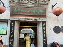 -嘉兴月河历史街区