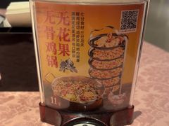 -囍凤楼·粤菜·点心·火锅(温特莱店)