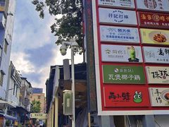 -一口小满手作糯米糍(北山店)