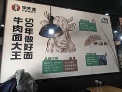 -李先生牛肉面大王(郑州火车站西广场2店)