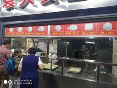 门面-袁大头包子(光华路店)