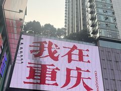 -观音桥步行街
