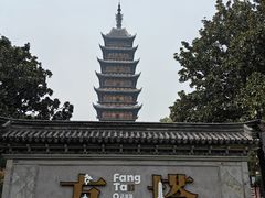 -常熟方塔园
