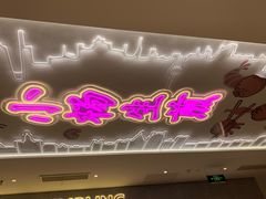 -小杨生煎(湟普汇店)