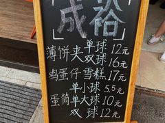 -成裕雪糕店(士多店)