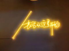 -不二·民谣音乐餐吧(长沙店)