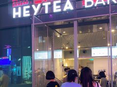 -喜茶(北京五棵松华熙店)