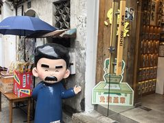 -绍兴书圣故里景区