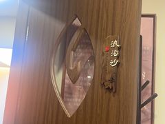 -剧狐剧本杀(徐汇1号店)
