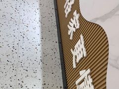 门面-格格家·兰州纯汤牛肉面(青龙寺店)