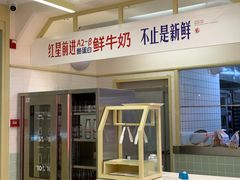 -红星前进面包牛奶公司(君太店)