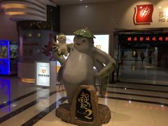 -横店电影城(王府井店)