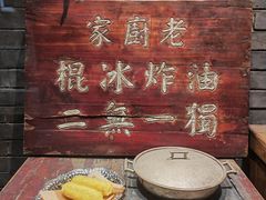 -老厨家(中央大街西七道街店)
